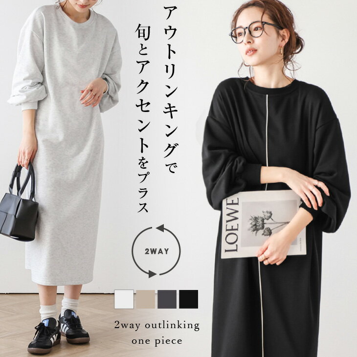 【半額クーポン対象】前後2way アウトリンキング ワンピース ドロップショルダー ぽわん袖 ボリュームスリーブ レディース おすすめ フリーサイズ 2024春夏新作 【lss24-wp132】【予約販売：（1）3月14日/（2）3月21日入荷予定順次発送】【送料無料】宅込のサムネイル