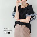 【半額クーポン対象】袖フリルチュール Tシャツ カットソー 半袖 レディース フリル袖 チュール キレイめ 大人可愛い トップス 2025秋冬 【lgww-at3809】【即納:1-5営業日】【送料無料】ユ込2