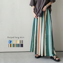 【半額クーポン対象】ストライプ スカート ロングスカート マキシスカート ロング丈 ボトムス レディース カラバリ豊富 メール便 2025秋冬 【lsbt203-347】【即納:1-5営業日】【送料無料】ヤ込1