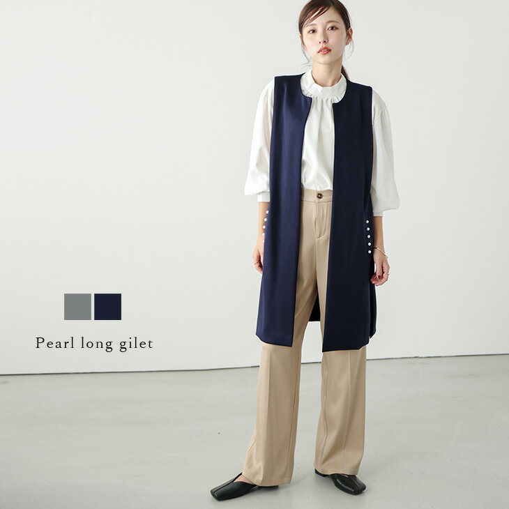 【半額クーポン対象】ロングジレ パールモチーフ Iライン キレイめ ベスト 上品 アウター レディース おすすめ おしゃれ フリーサイズ メール便 2023秋冬新作【lsot308-641】【予約販売：（1）10月26日/（2）11月2日入荷予定順次発送】【送料無料】メ込2のサムネイル