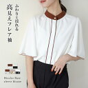【60%OFFクーポン対象】フレア袖ブラウス バイカラー 配色 5分袖 トップス 上品 レトロ レディース おすすめ おしゃれ ブラック メール便 2025春夏 【lstp203-351】【即納:1-5営業日】【送料無料】ヤ込1