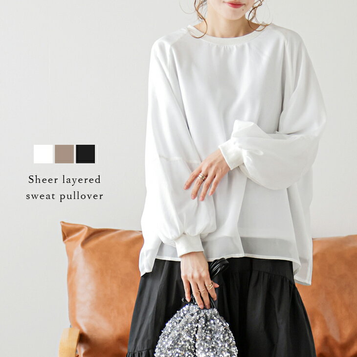【半額クーポン対象】スウェット シアー レイヤード プルオーバー ボリューム袖 トレーナー 長袖 ゆったり トップス レディース おすすめ おしゃれ 2024春夏新作 【lss24-tp151】【予約販売：（1）4月25日/（2）5月9日入荷予定順次発送】【送料無料】宅込のサムネイル