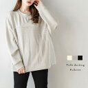 【25AW×半額クーポン】【奇跡の再販】チュール ギャザー ドッキング トップス プルオーバー 大人かわいい フェミニン 長袖 トップス レディース おしゃれ 2025秋冬新作 【ass24-tp147】【即納:1-5営業日】【送料無料】メ込2