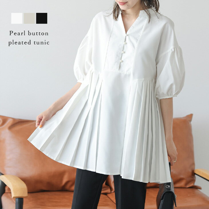 【半額クーポン対象】パールボタン プリーツ チュニック Aライン Vネック スタンドカラー トップス 体型カバー 半袖 トップス レディース おしゃれ 2024春夏新作 【lstpss24-343】【予約販売：7月4日入荷予定順次発送】【送料無料】ユ込3のサムネイル