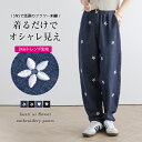【半額クーポン対象】デニム 刺繍 ハート 花柄 2type ワイドパンツ ボトムス 大人可愛い カジュアル リラクシー レディース おすすめ おしゃれ フリーサイズ 2025春夏新作【lsbtss24-296】【即納:1-5営業日】【送料無料】宅込