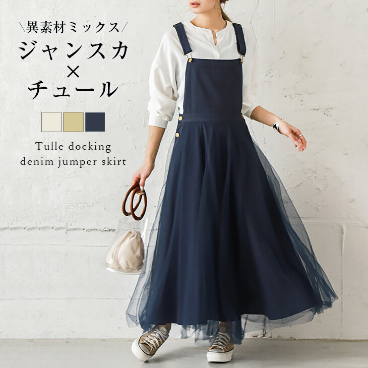 Sawa a la mode レディース ワンピース サロペットスカート