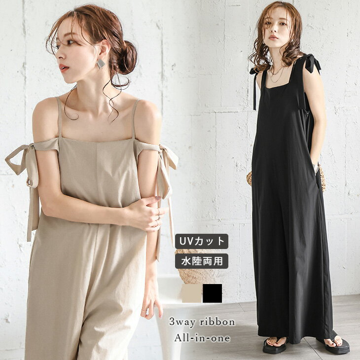 【半額クーポン対象】ラッシュガード 3way オールインワン サロペット 水陸両用 UVカット リボン 海 プール レジャー 旅行 トレンド レディース おすすめ おしゃれ メール便 2024春夏新作【lswpss24-542】【予約販売：7月25日入荷予定順次発送】【送料無料】ユ込3のサムネイル