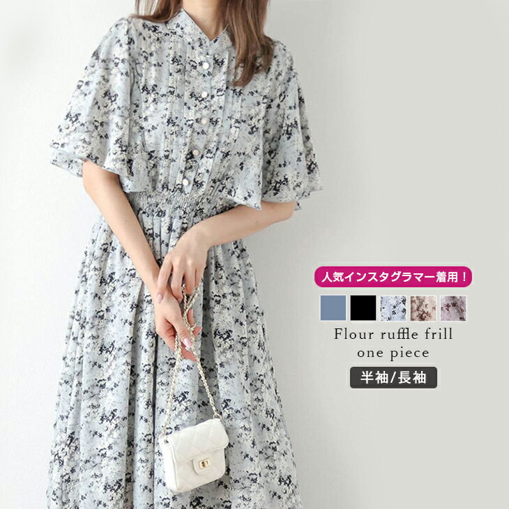 8/9 10:00〜24h限定【クーポンで2,380円】フラワーラッフル フリル ワンピース 花柄 半袖 ミモレ丈 フェミニン レディース おしゃれ ウエストマーク 長袖【lswp302-50a】【即納：1-5営業日】【送料無料】ユ込3