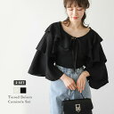 【半額クーポン対象】トップス セットアイテム ボレロ ラッフルフリル キャミソール 2点セット キレイめ フレア レディース おすすめ おしゃれ フリーサイズ ...
