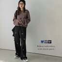 【半額クーポン対象】デニム パンツ ボトムス ワイドパンツ リボン 刺繍 ハイウエスト ガーリー スタイルアップ レディース おすすめ おしゃれ 2025秋冬新作 【lstpss24-506】【即納:1-5営業日】【送料無料】メ込2