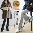 【1枚798円 2枚購入&クーポンで】【奇跡の再販】3type リブパンツ 裏起毛 パンツ リブ フレアパンツ レディース レギパン スリット メロウ ウエスト...