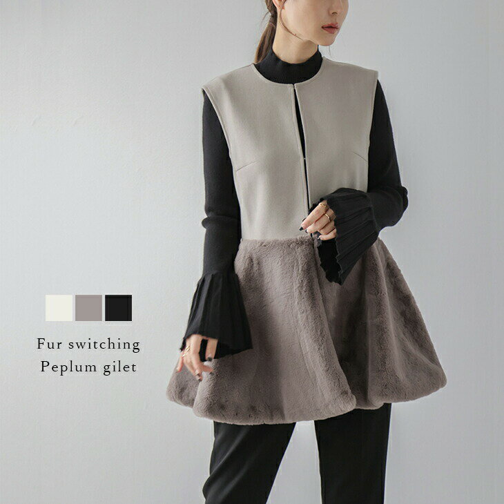 【25AW×半額クーポン】トップス アウター ジレ ファー ペプラム ベスト 羽織り ふわふわ 体型カバー レディース フリーサイズ 2025秋冬新作 【aot305-658】【即納：1-5営業日】【送料無料】宅込のサムネイル