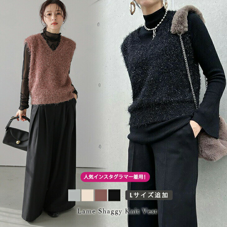 【60％OFFクーポン対象】シャギーニットベスト Vネック ラメ トップス ルーズ感 可愛い 上品 レディース おすすめ フリーサイズ メール便 2025秋冬新作 【aot301-662】【即納：1-5営業日】【送料無料】メ込2のサムネイル