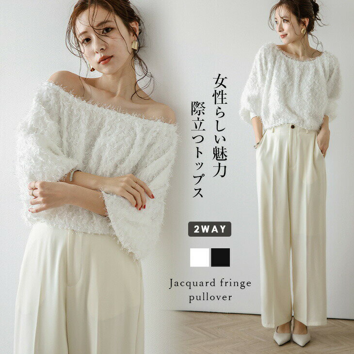 【半額クーポン対象】プルオーバー オフショル ジャガード クロップド丈 ぽわん袖 ボリュームスリーブ フェミニン オケージョン 大人かわいい レディース おすすめ おしゃれ フリーサイズ メール便 2025春夏新作【atpss24-29c】【即納：1-5営業日】【送料無料】メ込2のサムネイル