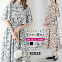【60%OFFクーポン対象】フラワーラッフル フリル ワンピース 花柄 長袖 半袖 ミモレ丈 フェミニン レディース おしゃれ ウエストマーク【lswp302-50a】【即納:1-5営業日】【送料無料】ユ込3