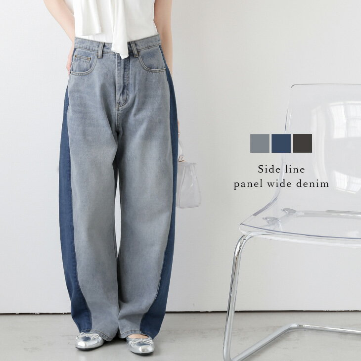 【60％OFFクーポン対象】カーブパンツ ワイド パネルデザイン サイドライン ハイウエスト トレンド 大人カジュアル 美脚 脚長 体型カバー レディース おすすめ おしゃれ メール便 2025秋冬新作【lsbtss25-1309】【即納：1-5営業日】【送料無料】メ込2のサムネイル