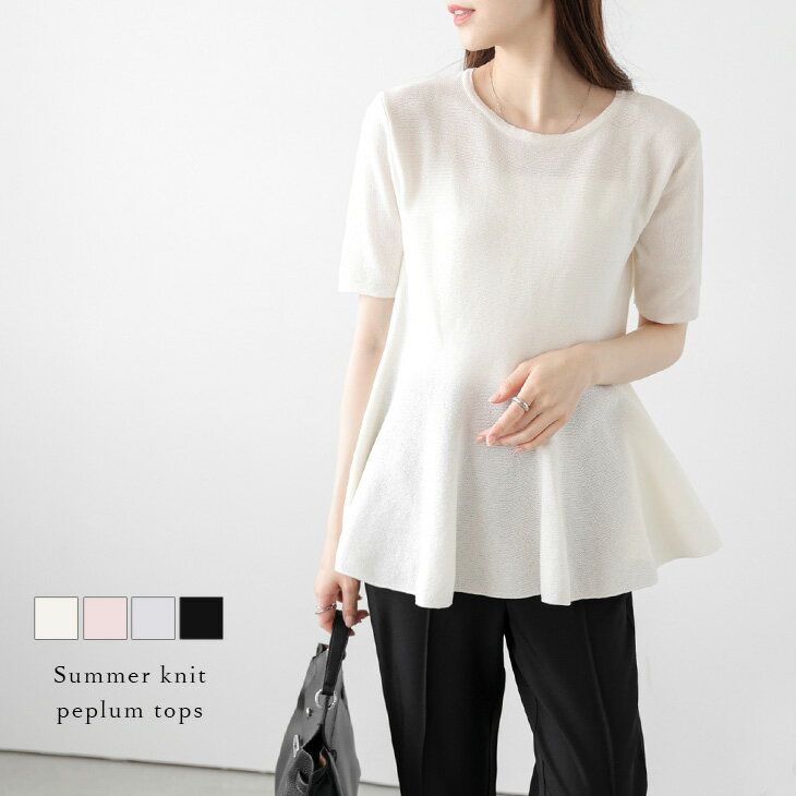 【半額クーポン対象】サマーニット ペプラム トップス 美シルエット ジャガード スポンディッシュ ハニカム シアー 透け感 レディース おしゃれ フリーサイズ 2025春夏新作 【lstpss25-1328】【即納：1-5営業日】【送料無料】メ込2のサムネイル
