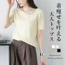 【60%OFFクーポン対象】アシンメトリー リブニット プルオーバー アシメネック 半袖 華奢見え コンパクト着やせ レディース 2025春夏新作【atpss25-1282】【即納:1-5営業日】【送料無料】メ込2