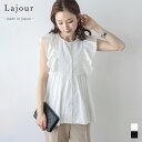 【半額クーポン対象】Lajour made in Japan 日本製 トップス ショルダーフリル ペプラム ノースリーブ ガーリー チュニック レディース おしゃれ フリーサイズ ラジュール 2025春夏新作 【laj-tp045】【即納:1-5営業日】【送料無料】60込