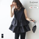 【半額クーポン対象】Lajour made in Japan 日本製 ペプラム トップス ティアード ドット キレイめ フェミニン ノースリーブ レディース お...
