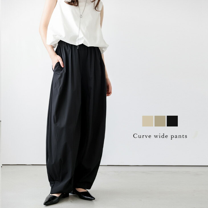 【半額クーポン対象】パンツ ボトムス カーブパンツ ワイド ハイウエスト イージーパンツ 涼しげ 冷感 レディース おすすめ おしゃれ 2025春夏新作 【lsbtss25-1402】【即納：1-5営業日】【送料無料】メ込2のサムネイル