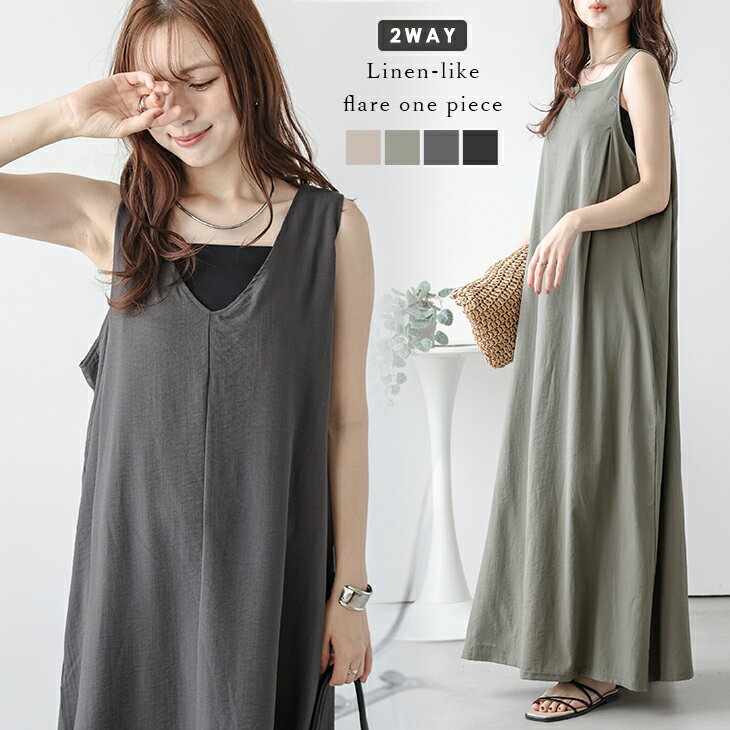【半額クーポン対象】ロングワンピース 前後2way タックフレア ラウンドネック Vネック リネンライク ノースリーブ 体型カバー マタニティウェア レディース フリーサイズ メール便 2025春夏新作【lswpss25-1369】【即納：1-5営業日】【送料無料】メ込2のサムネイル
