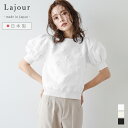 【ラジュール×半額クーポン対象】Lajour made in Japan 日本製 花柄 サマーニット パフスリーブ 半袖 キレイめ デート トップス レディース...