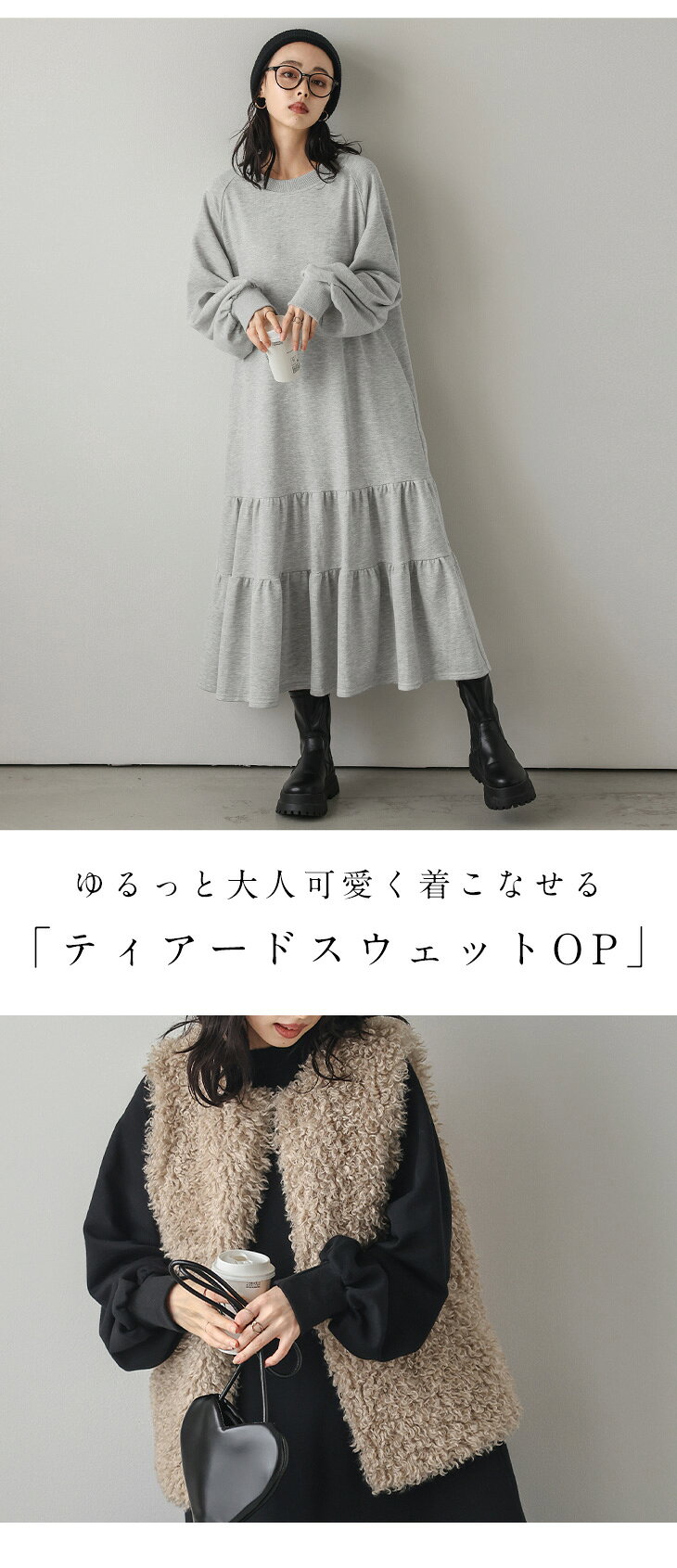 【半額クーポン対象】Lajour made in Japan 日本製 ワンピース ぽわん袖 ティアードギャザー スウェット スエット 裏毛 ロング 体型カバー 長袖 レディース 2025秋冬新作 【laj-wp064】【即納&予約：11月6日入荷予定順次発送】【送料無料】宅込 2