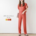 【60%OFFクーポン対象】ラッフルスリーブブラウス セットアップ ブラウス パンツ セットアイテム ラッフル袖 トップス ボトムス レディース 2025春夏 ...