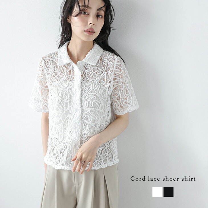 【半額クーポン対象】コードレース生地 半袖シャツ エンブロイダリーレース コード刺繍 シアーシャツ レイヤード 上品 ショート丈 オケージョン トップス レディース おしゃれ 2025春夏新作 【lstpss25-1420】【即納：1-5営業日】【送料無料】メ込2のサムネイル