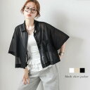 【半額クーポン対象】シアー メッシュシャツ ジャケット ドロップショルダー 羽織り 冷房対策 ゆったり クロップド丈 トップス レディース おすすめ おしゃれ 2025秋冬新作 【atpss25-1450】【即納:1-5営業日】【送料無料】メ込2
