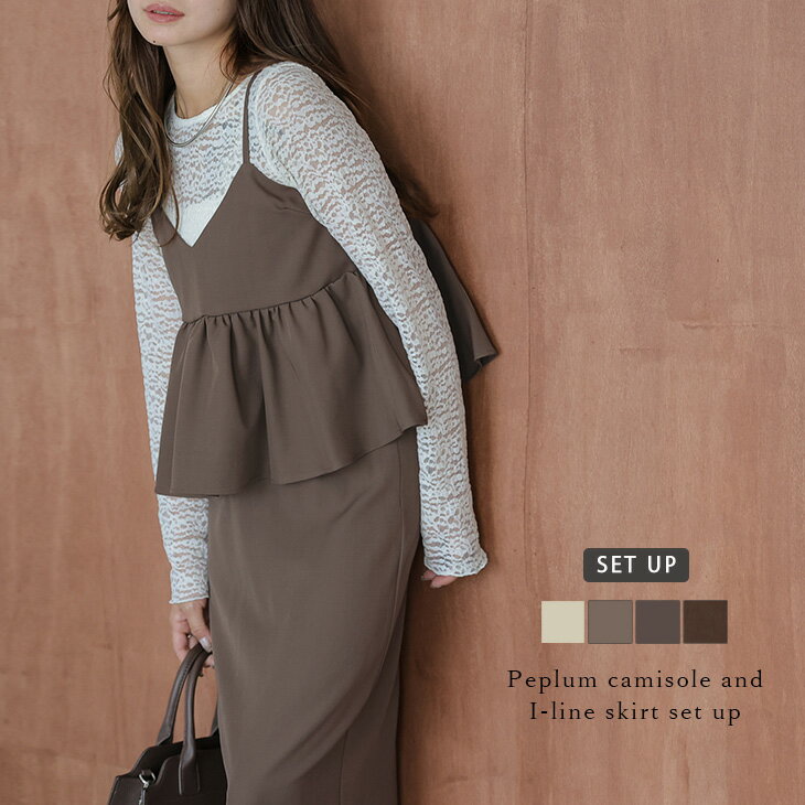 【半額クーポン対象】セットアップ ペプラム タイトスカート Iライン スタイルアップ 着映え 着回し 上品 大人かわいい レディース おすすめ おしゃれ メール便 2025秋冬新作【lsseaw25-1627】【即納：1-5営業日】【送料無料】メ込2のサムネイル