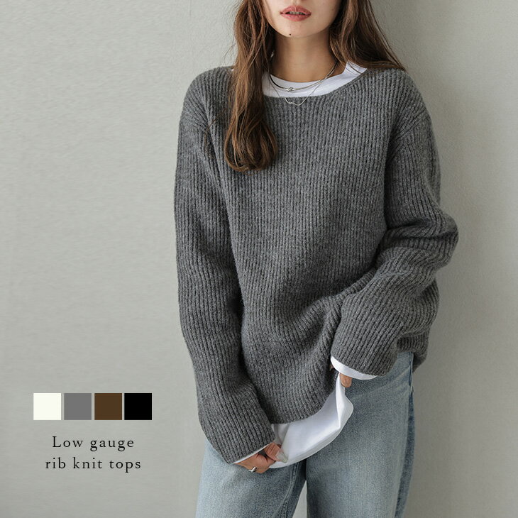 【半額クーポン対象】リブニット ローゲージ シンプル 長袖 無地 ゆったり ベーシック 大人カジュアル ラウンドネック トップス レディース おすすめ おしゃれ 2025秋冬新作 【lstpaw25-1495】【即納：1-5営業日】【送料無料】宅込のサムネイル