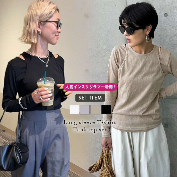 【60％OFFクーポン対象】タンクトップ ロンT セット シアーニット アメスリ カットソー マルチWAY 着回し レイヤード トップス インナー レディース 2025秋冬新作 【lstpss25-114c】【即納：1-5営業日】【送料無料】メ込2のサムネイル