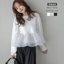 【25AW×半額クーポン】シアーフリル ティアード ペプラム ドッキングトップス 長袖 半袖 スカラップ オケージョン 上品 レディース フリーサイズ メール便2025秋冬新作【lstpss25-1241】【即納&予約:10月16日入荷予定順次発送】【送料無料】メ込2