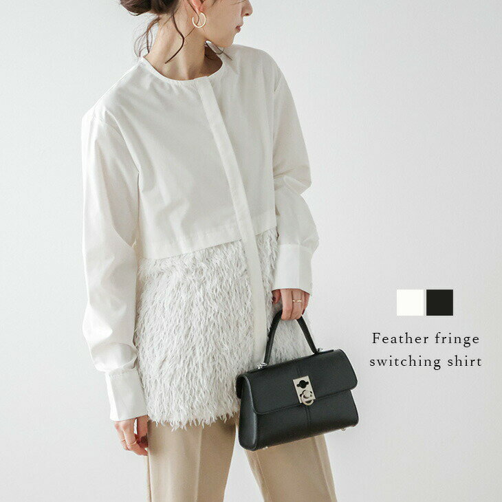 【半額クーポン対象】トップス シャツ フェザー フリンジ 長袖 異素材 ふわふわ 白シャツ フェミニン レディース フリーサイズ メール便 2025秋冬新作 【atp304-645】【即納：1-5営業日】【送料無料】ユ込3のサムネイル