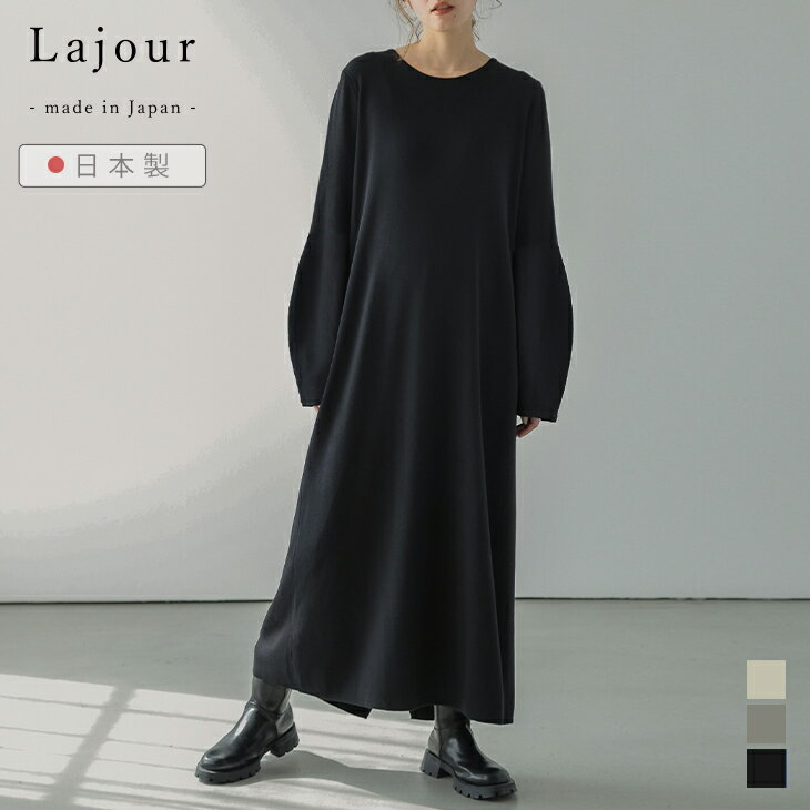 【60％OFFクーポン対象】【即納】Lajour made in Japan ニットワンピース ロング 前後2WAY キレイめ スリット ボリューム袖 長袖 デートレディース フリーサイズ ラジュール 秋冬【laj-008】【即納：1-5営業日】【送料無料】宅込のサムネイル