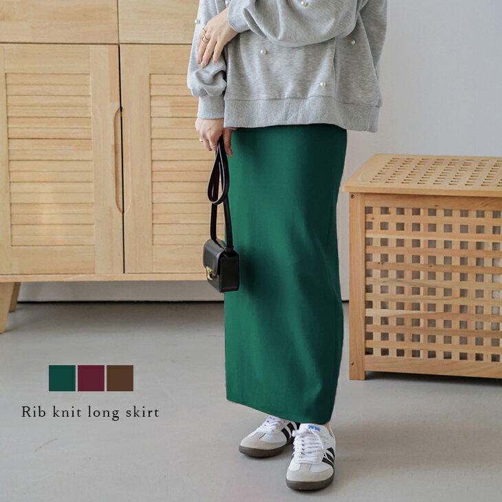 【クーポンで半額】ロングスカート リブ Iライン ロング丈 ボトムス バックスリット レディース 大人カジュアル キレイめ シンプル トレンド おすすめ おしゃれ メール便 2025秋冬新作 【lsbt203-330z】【即納&予約：10月30日入荷予定順次発送】【送料無料】メ込2のサムネイル