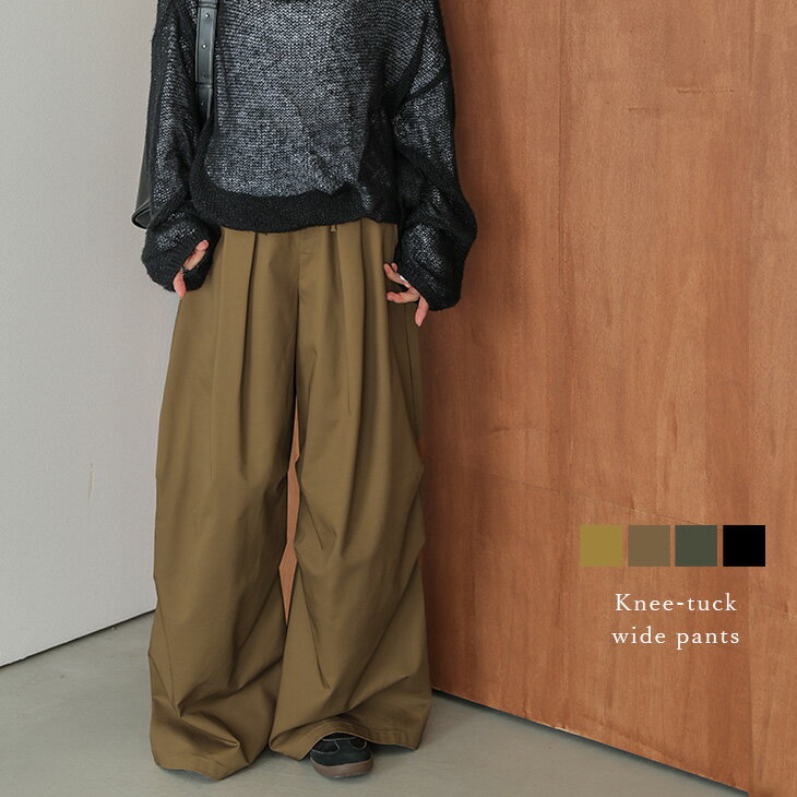 【半額クーポン対象】ワイドパンツ 膝タック 立体感 体型カバー カジュアル ストリート ウエストゴム ボトムス レディース おすすめ おしゃれ 2025秋冬新作 【lsbtaw25-1663】【予約販売：11月20日入荷予定順次発送】【送料無料】メ込2のサムネイル