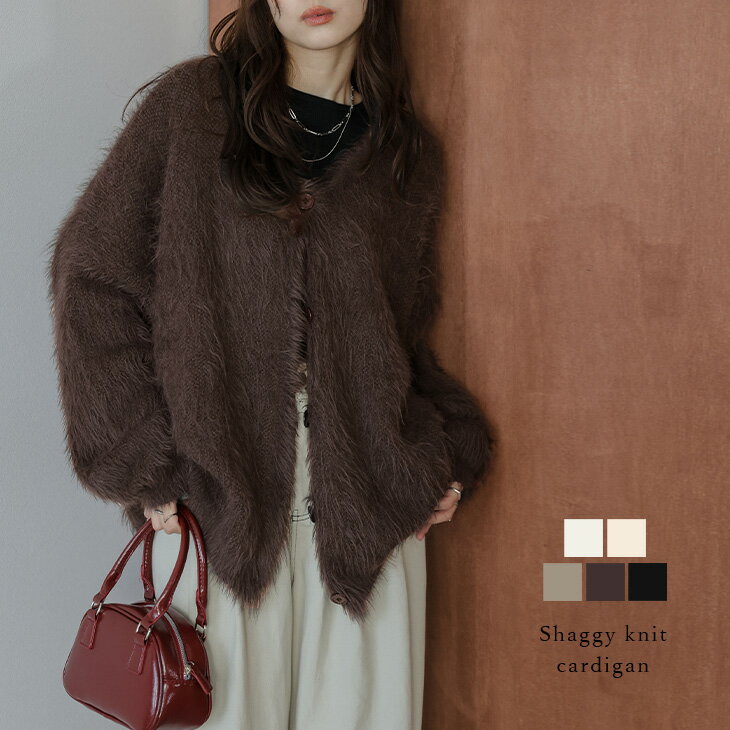 【即納】【半額クーポン対象】カーディガン シャギーニット アウター トッ...