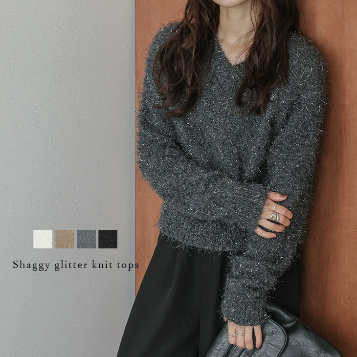 【半額クーポン対象】ラメ シャギー ニット 前後 Vネック 着回しアイテム 長袖 大人カジュアル フェミニン トップス レディース おすすめ おしゃれ 2025秋冬新作 【lstpaw25-1599】【予約販売：10月30日入荷予定順次発送】【送料無料】メ込3のサムネイル