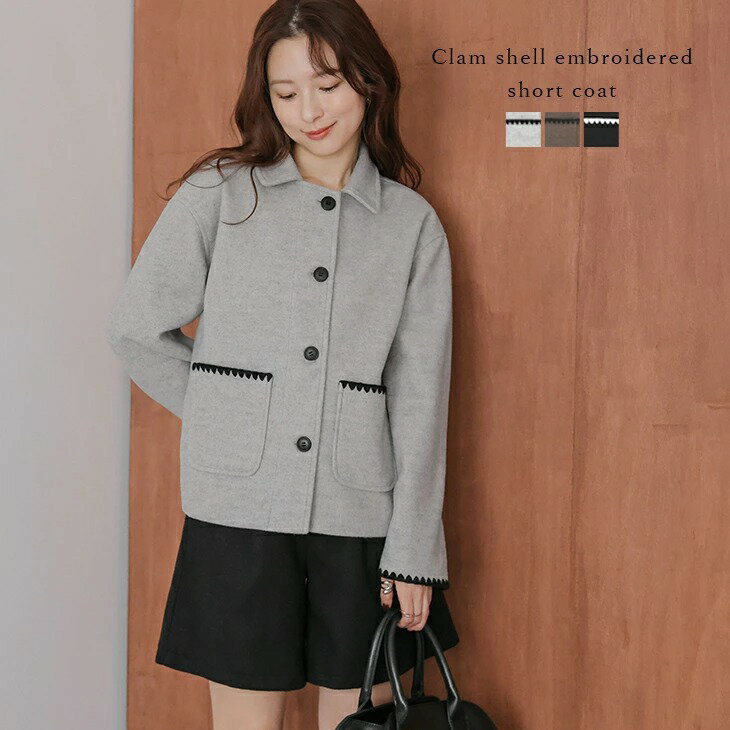 【半額クーポン対象】ショートコート ウールライク 襟付き ハマグリ刺繍 配色デザイン ショート丈 上品 秋冬アウター レディース おすすめ おしゃれ 2025秋冬新作 【aotaw25-1593】【即納：1-5営業日】【送料無料】宅込のサムネイル