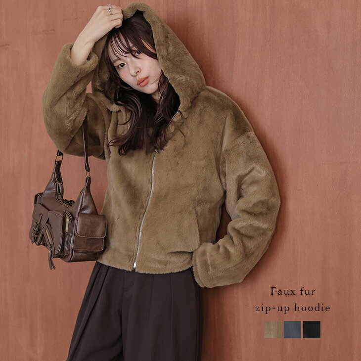 【半額クーポン対象】フェイクファー ジップアップ パーカー フーディ ショート丈 クロップド丈 ドロップショルダー 秋冬アウター レディース おすすめ おしゃれ 2025秋冬新作 【lsotaw25-1697】【即納：1-5営業日】【送料無料】宅込のサムネイル