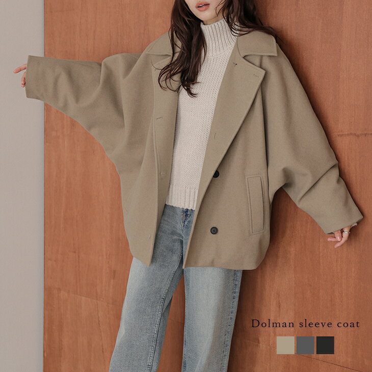 【半額クーポン対象】ショートコート ドルマンスリーブ レギュラーカラー 襟付き ショート丈 ウールライク 秋冬アウター レディース おすすめ おしゃれ 2025秋冬新作 【lsotaw25-1767】【予約販売：12月11日入荷予定順次発送】【送料無料】宅込のサムネイル