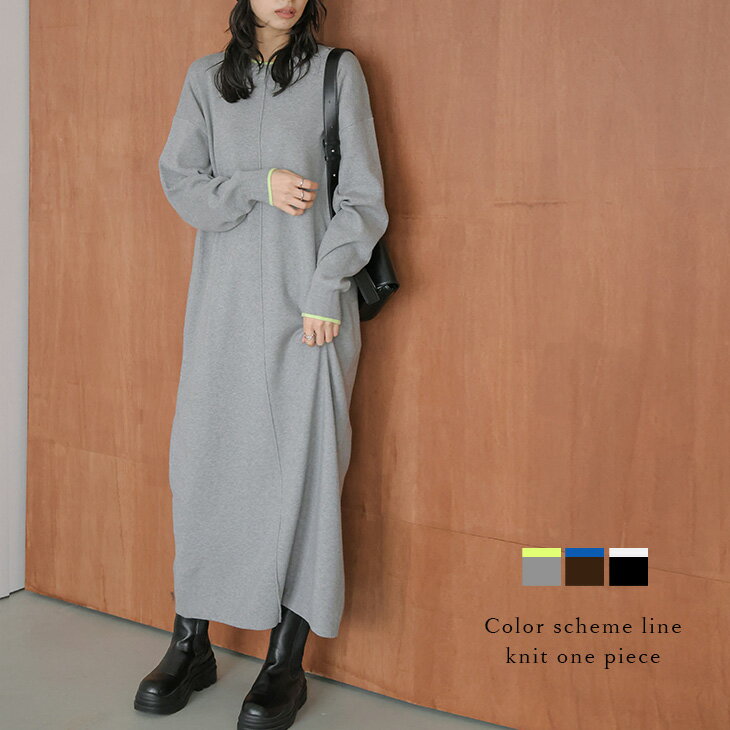 【半額クーポン対象】バイカラー リブニット ワンピース リラックス 体型カバー 着痩せ 配色デザイン 長袖 レディース おすすめ おしゃれ 2025秋冬新作 【lswpaw25-1791】【予約販売：12月11日入荷予定順次発送】【送料無料】宅込のサムネイル