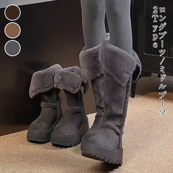 乐天商城 - 【半額クーポン対象】スエード調 ロングブーツ ミドルブーツ 厚底ブーツ 裏ボア 防寒 冬ブーツ 滑りにくい 歩きやすい 春夏 韓国ファッション ぺたんこ厚底 軽量ブーツ 2026春夏新作 【ash510-266】【予約販売：15-20日】【送料無料】宅込