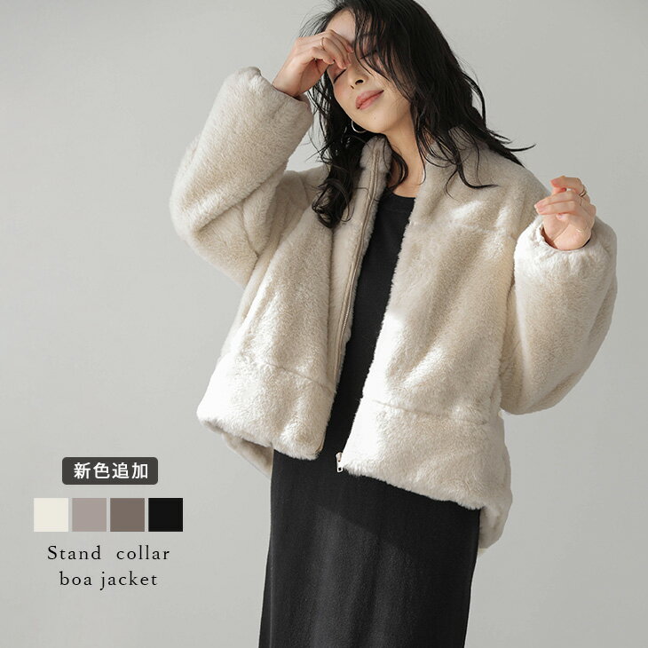 【半額クーポン対象】アウター ボア フェイクファー 高見え ショート丈 体型カバー ゴールドファスナー レディース おすすめ おしゃれ 2025秋冬新作 【lsotaw24-922】【rp】【予約販売：12月18日入荷予定順次発送】【送料無料】宅込のサムネイル