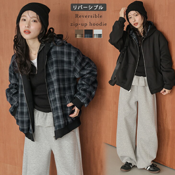 【半額クーポン対象】リバーシブル チェック柄 2WAY パーカー フード ジップアップ ファスナー 羽織り アウター レディース おすすめ おしゃれ 2025秋冬新作 【lsotaw25-1772】【予約販売：12月18日入荷予定順次発送】【送料無料】宅込のサムネイル
