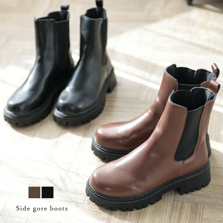 【半額クーポン対象】サイドゴアブーツ ショートブーツ チェルシーブーツ 厚底 トラックソール チャン..