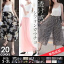 全20タイプ花柄 ボタニカル柄 ワイドパンツ ボタニカル柄パンツ モノトーン シフォン 花柄 ガウチョパンツ ワイドパンツ ロングパンツ ロング丈 体型カバー S M L 2L【1613-ss2b09c】【即納:2-5日】春 メ込